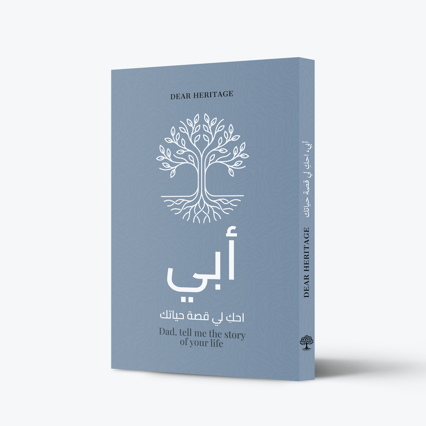 Dad, Tell Me The Story Of Your Life - Arabic Version