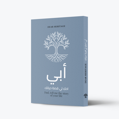 Dad, Tell Me The Story Of Your Life - Arabic Version