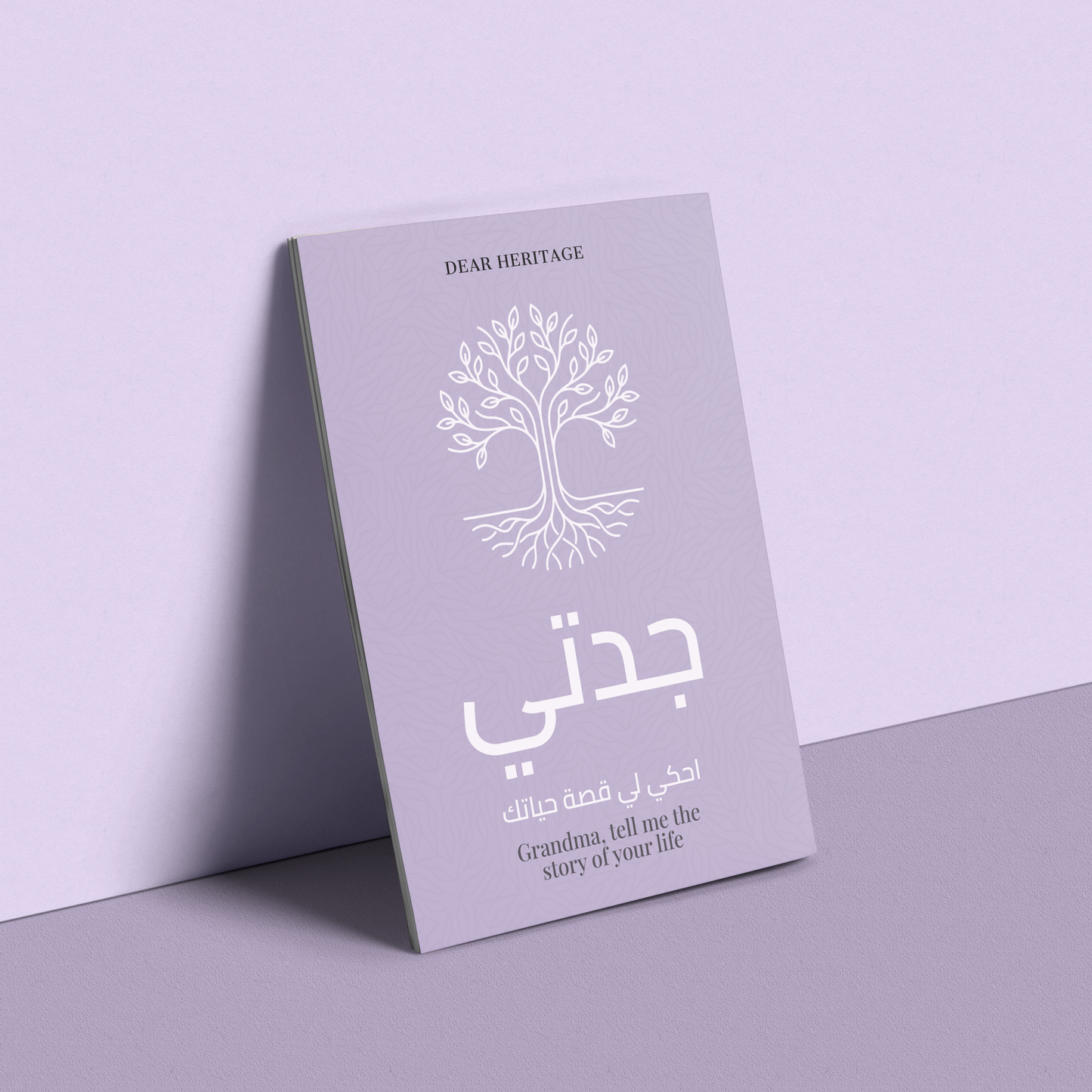 Grandma, Tell Me The Story Of Your Life - Arabic Version