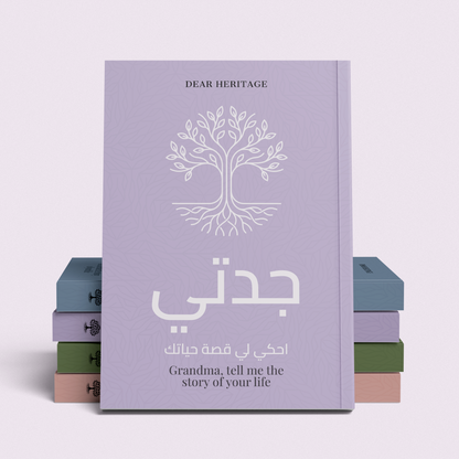 Grandma, Tell Me The Story Of Your Life - Arabic Version