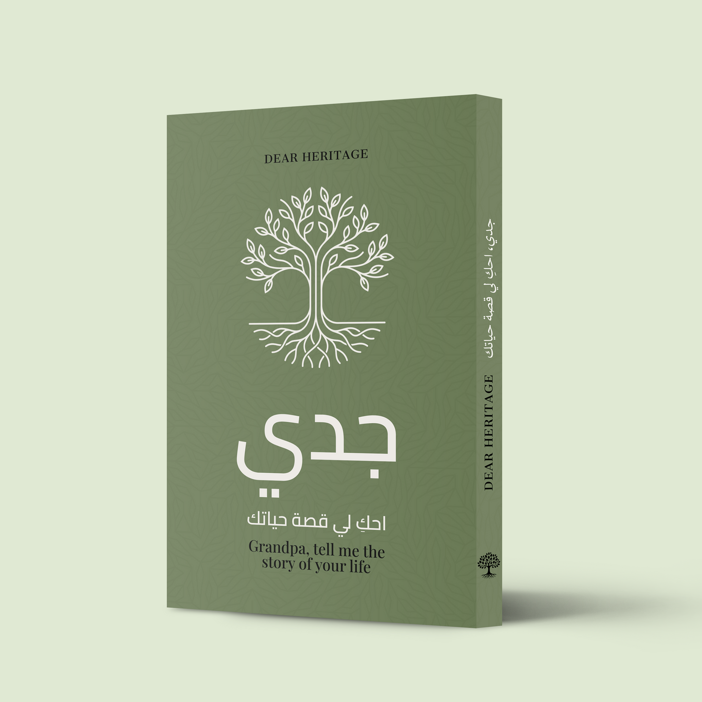 Grandpa, Tell Me The Story Of Your Life - Arabic Version