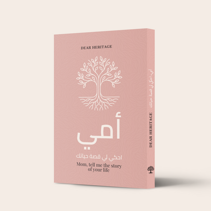 Mom, Tell Me The Story Of Your Life - Arabic Version